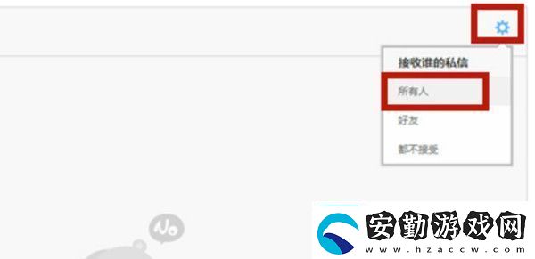 百度貼吧中怎么打開私信權(quán)限