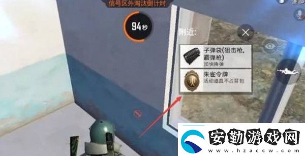 和平精英朱雀令牌怎么上交朱雀令牌上交方法介紹