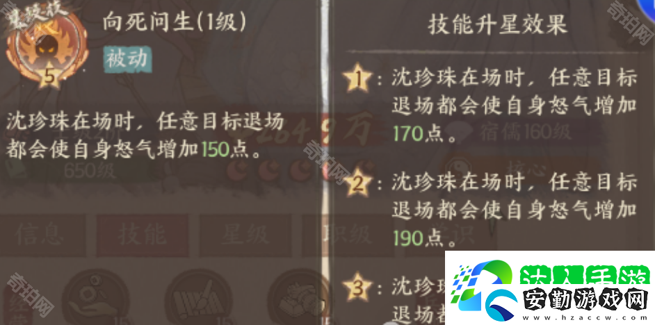 這城有良田沈珍珠怎么培養(yǎng)2025