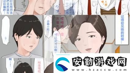 今夜も母いいだいに的意思網(wǎng)友感嘆