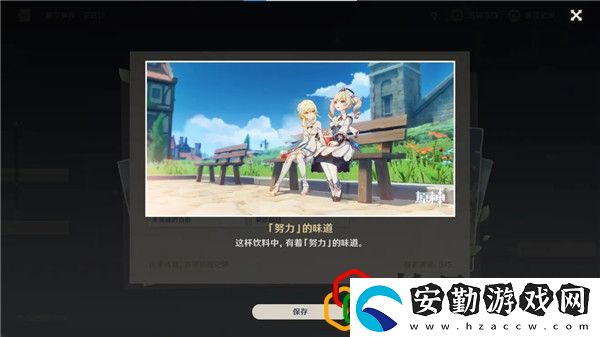原神芭芭拉邀約任務(wù)怎么完成