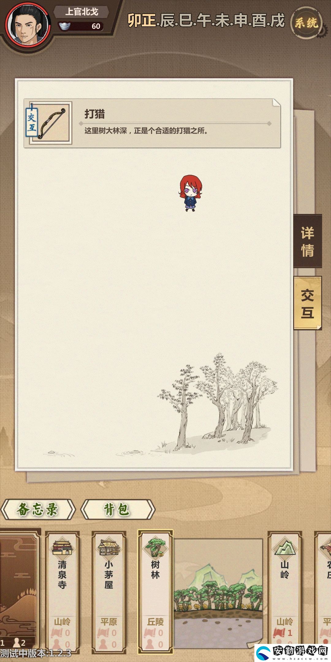 模擬江湖黑衣人在哪