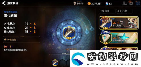 第七史詩強(qiáng)化裝備技巧