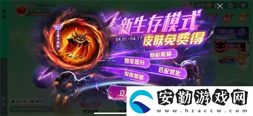 球球大作戰(zhàn)S4賽季4月1日正式開(kāi)啟！全新生存模式迎戰(zhàn)黑洞軍團(tuán)