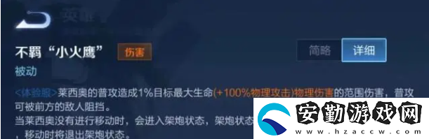 王者榮耀萊西奧怎么樣厲害嗎知乎