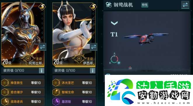 群星紀(jì)元輔助治療隊核心英雄有哪些