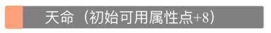 人生重開模擬器稀有橙色天賦?一覽