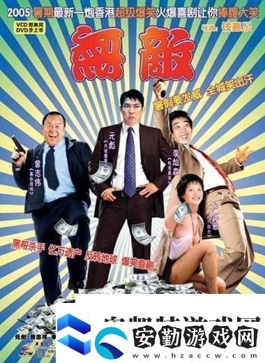 無敵神馬電影手機(jī)版最新動(dòng)態(tài)