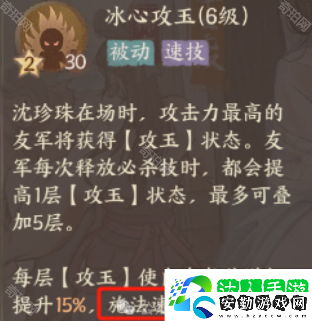 這城有良田沈珍珠怎么培養(yǎng)2025