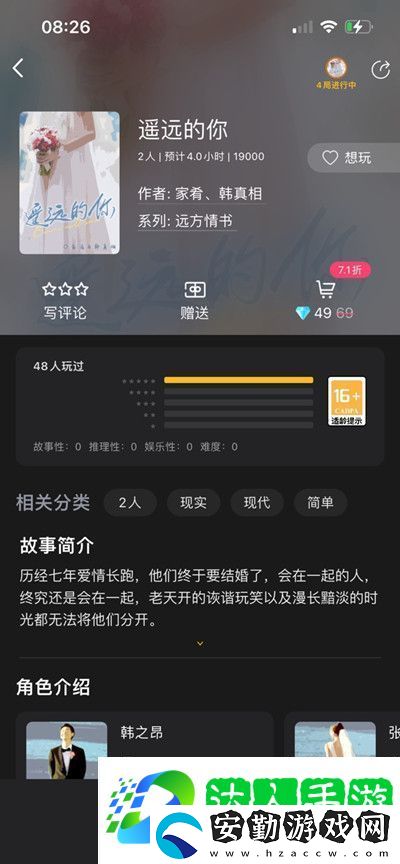 百變大偵探遙遠(yuǎn)的你兇手真相分析