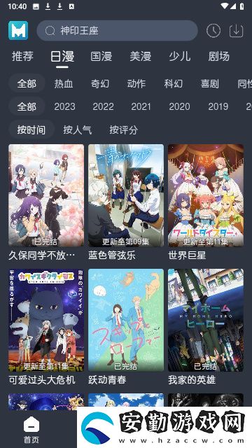 藍貓動漫app官方下載最新版2025