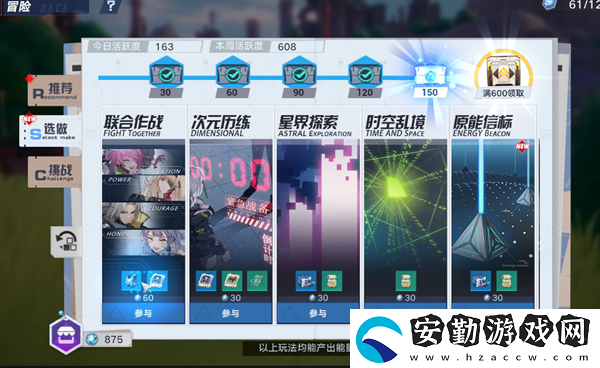 幻塔怎么快速升級