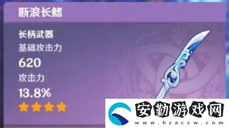 原神斷浪長鰭屬性及突破材料介紹