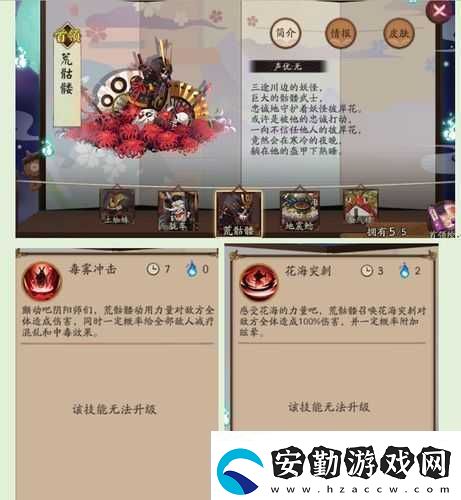新手必知