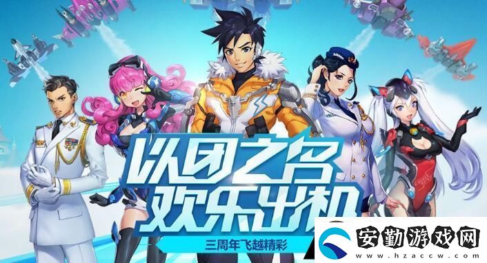 全民飛機(jī)大戰(zhàn)3月13日每日一題答案