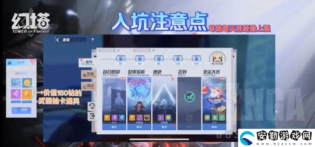 幻塔避坑指南