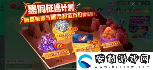 球球大作戰(zhàn)S4賽季4月1日正式開(kāi)啟！全新生存模式迎戰(zhàn)黑洞軍團(tuán)