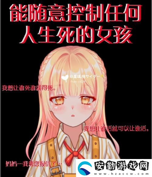可以隨意控制女孩