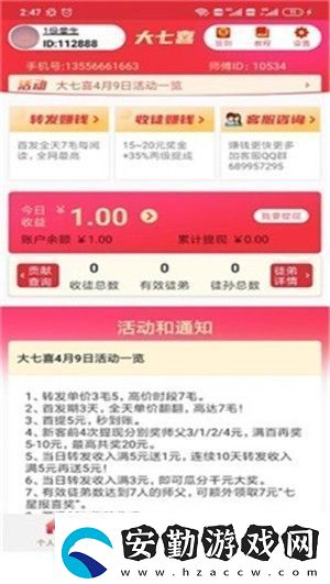 七喜熱點(diǎn)app下載安裝七喜熱點(diǎn)安卓版下載v3.2