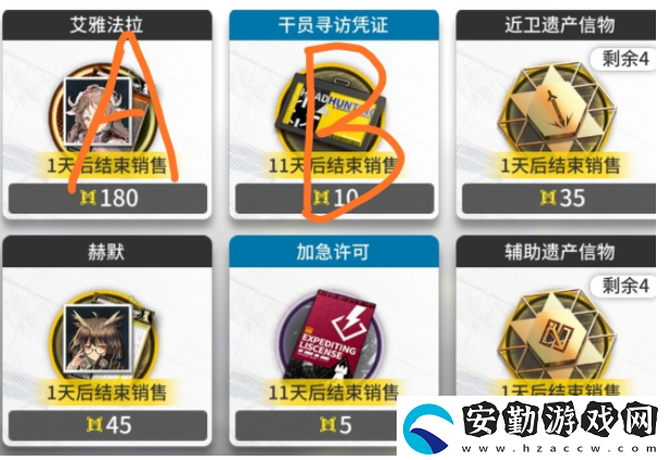 明日方舟黃票怎么使用好