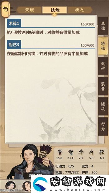 模擬江湖玩法心得分享