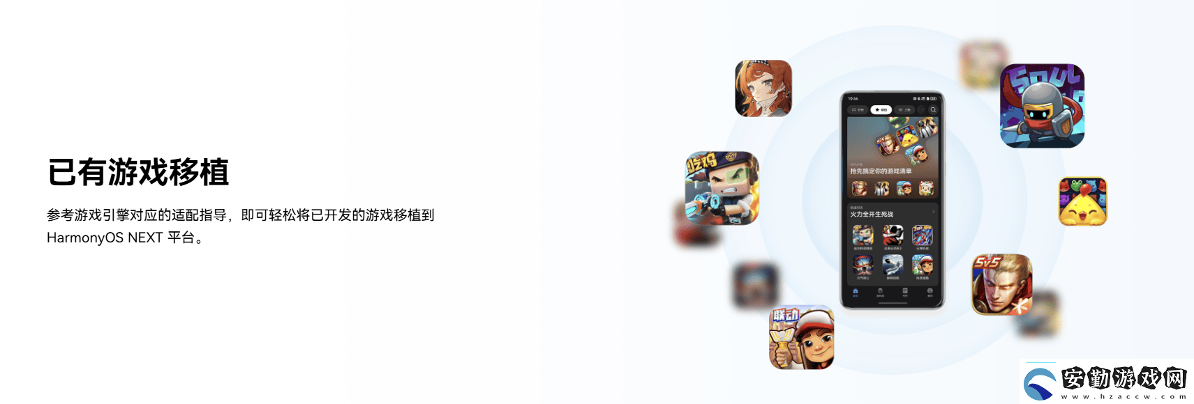 鴻蒙游戲開發(fā)者服務(wù)全新升級一站式指引助力游戲全生命周期創(chuàng)作