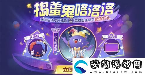 球球大作戰(zhàn)S4賽季4月1日正式開(kāi)啟！全新生存模式迎戰(zhàn)黑洞軍團(tuán)