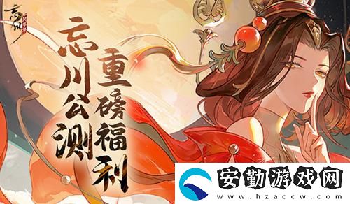 忘川風(fēng)華錄開(kāi)局測(cè)試選誰(shuí)
