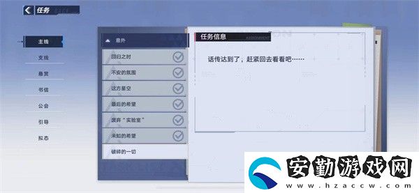 幻塔怎么快速升級