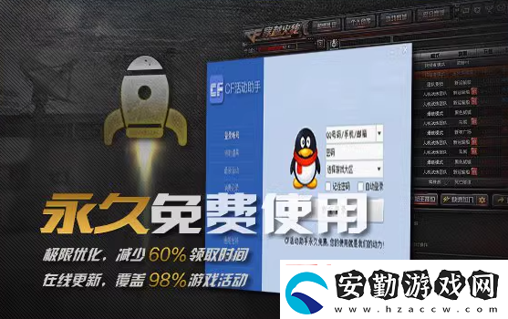cf活動一鍵領(lǐng)取助手怎么用