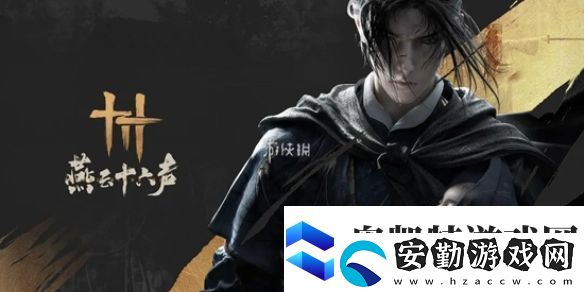 燕云十六聲野外boss在哪
