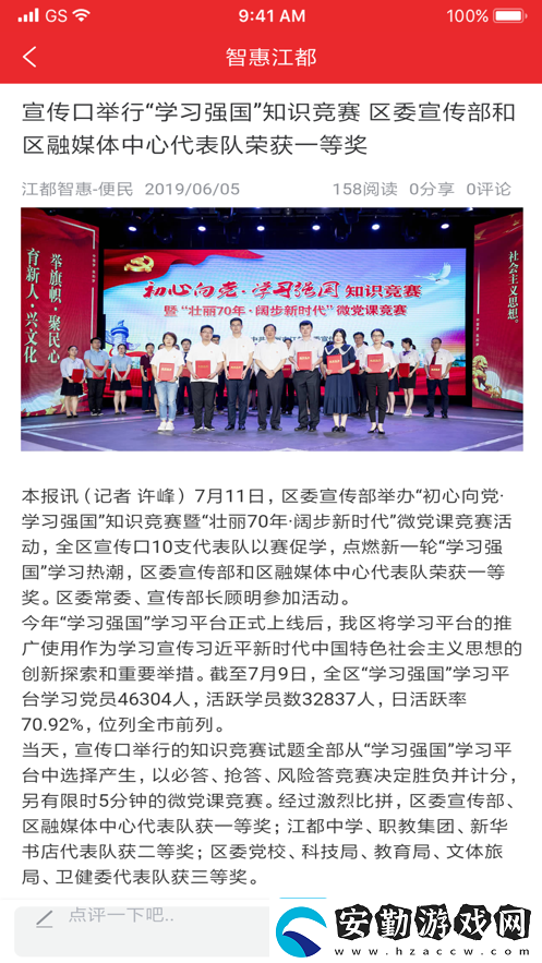 智惠江都APP最新版下載智惠江都專業(yè)靠譜的本地新聞融媒體服務(wù)平臺(tái)