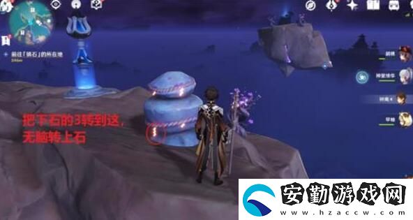 原神封印鎮(zhèn)石快速解密的方法