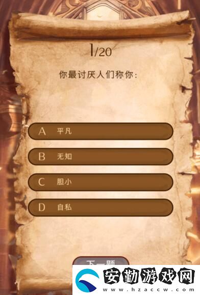 哈利波特魔法覺(jué)醒分院測(cè)試入口介紹