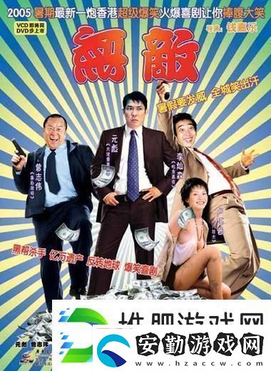 無敵神馬電影手機版最新動態(tài)