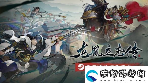 武俠版太閣立志傳