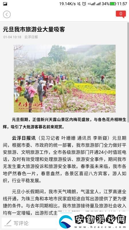 云浮發(fā)布app下載安裝云浮發(fā)布安卓版下載v2.0.0