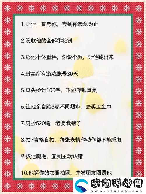 趣味橫生男生輸了讓男生隨便整自己游戲