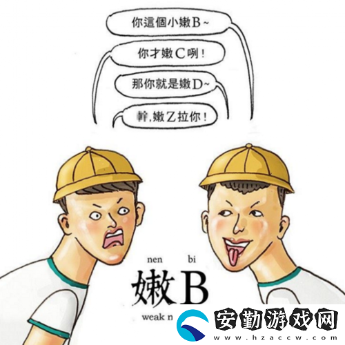 嫩Bx十嫩Bx上線