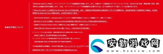 Switch2購(gòu)買資格公布