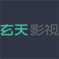 玄天影視手機(jī)電視劇免費(fèi)觀看