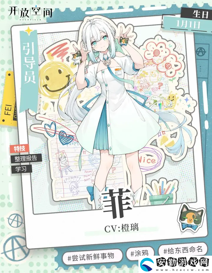 開放空間菲怎么玩