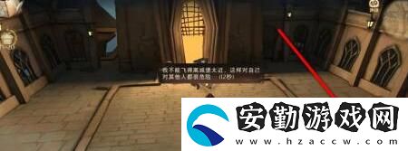哈利波特魔法覺醒海格的禮物完成攻略