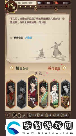 模擬江湖紫色裝備怎么獲取