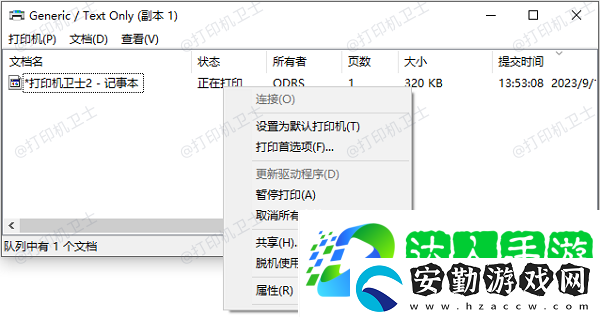 打印機(jī)一直在隊(duì)列中不能繼續(xù)打印怎么辦