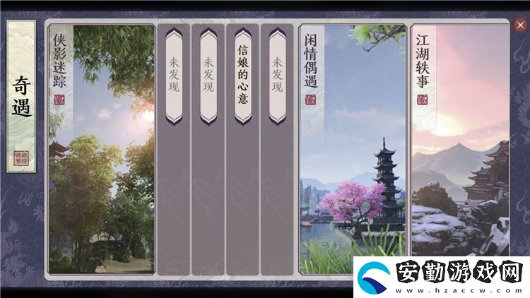 天涯明月刀手游俠影迷蹤類奇遇怎么觸發(fā)