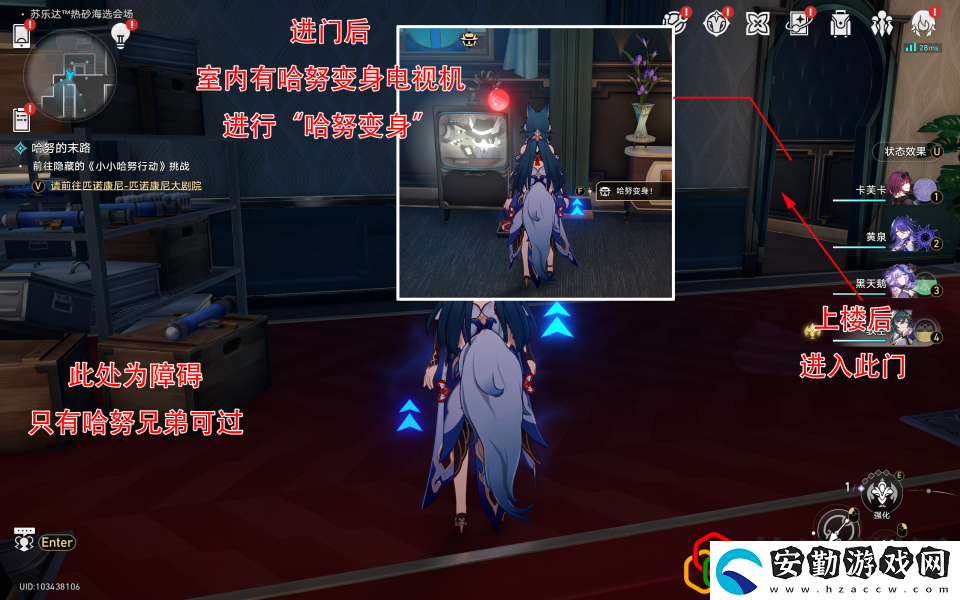 星穹鐵道哈努的遺產(chǎn)成就攻略