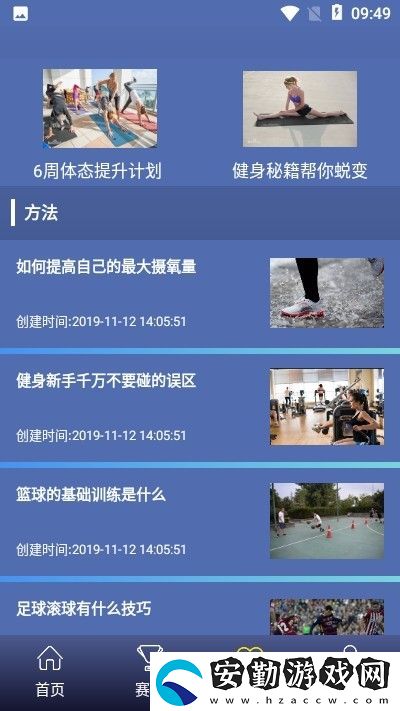來看球app下載安裝_來看球手機版下載v1.0.0