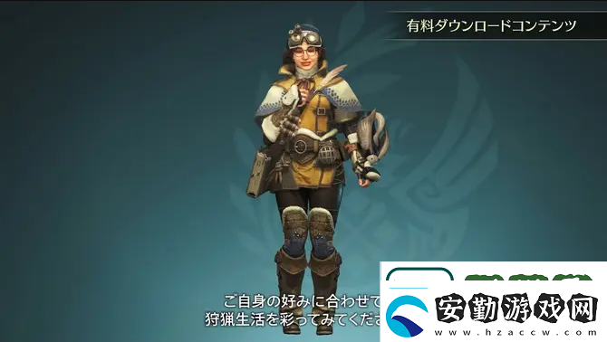 怪物獵人荒野阿爾瑪Aibo服裝獲得方法