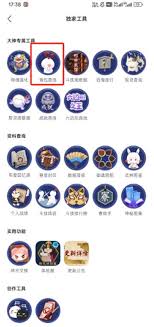 易大神陰陽(yáng)師如何查看背包